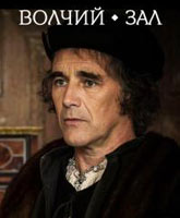 Wolf Hall /  